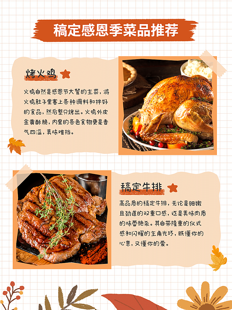 感恩节美食攻略指南实景小红书配图