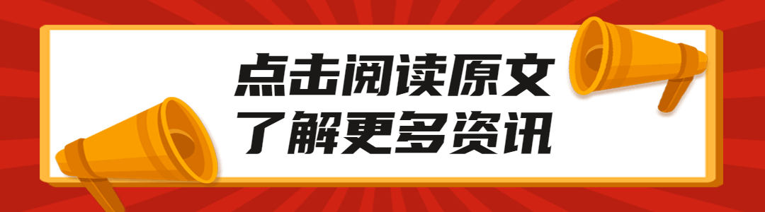 喇叭告知引导GIF动态阅读原文预览效果