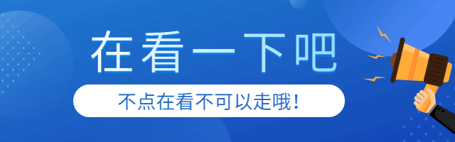 蓝色简约喇叭告知GIF动态在看提示预览效果