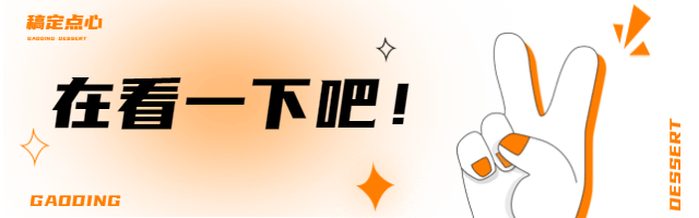 简约渐变手势GIF动态在看提示预览效果