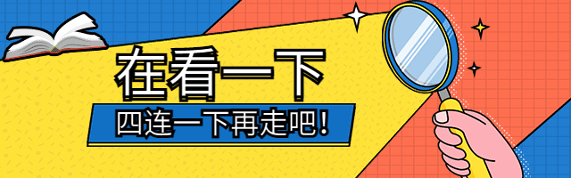 色块放大镜GIF动态在看提示预览效果