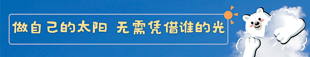 图片涂鸦情感日签正能量情商情绪语录标题