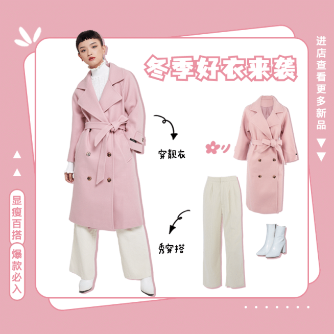 冬上新服装女装微淘主图预览效果