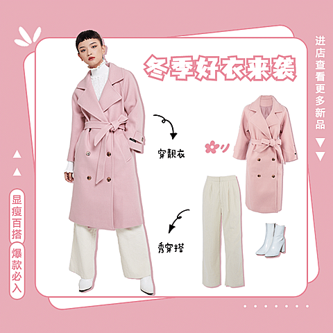 冬上新服装女装微淘主图