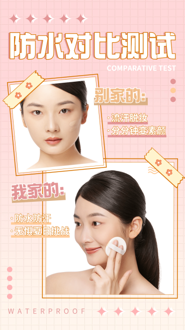 微商用户反馈对比图手机海报预览效果