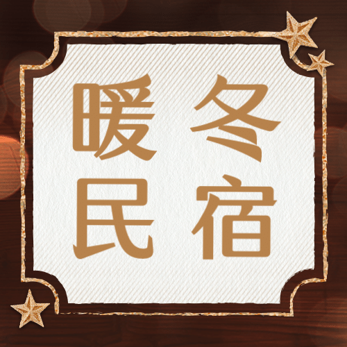 酒店住宿产品营销简约公众号次图预览效果
