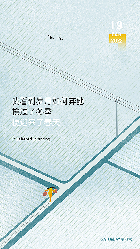 房地产激励正能量清新竖版海报