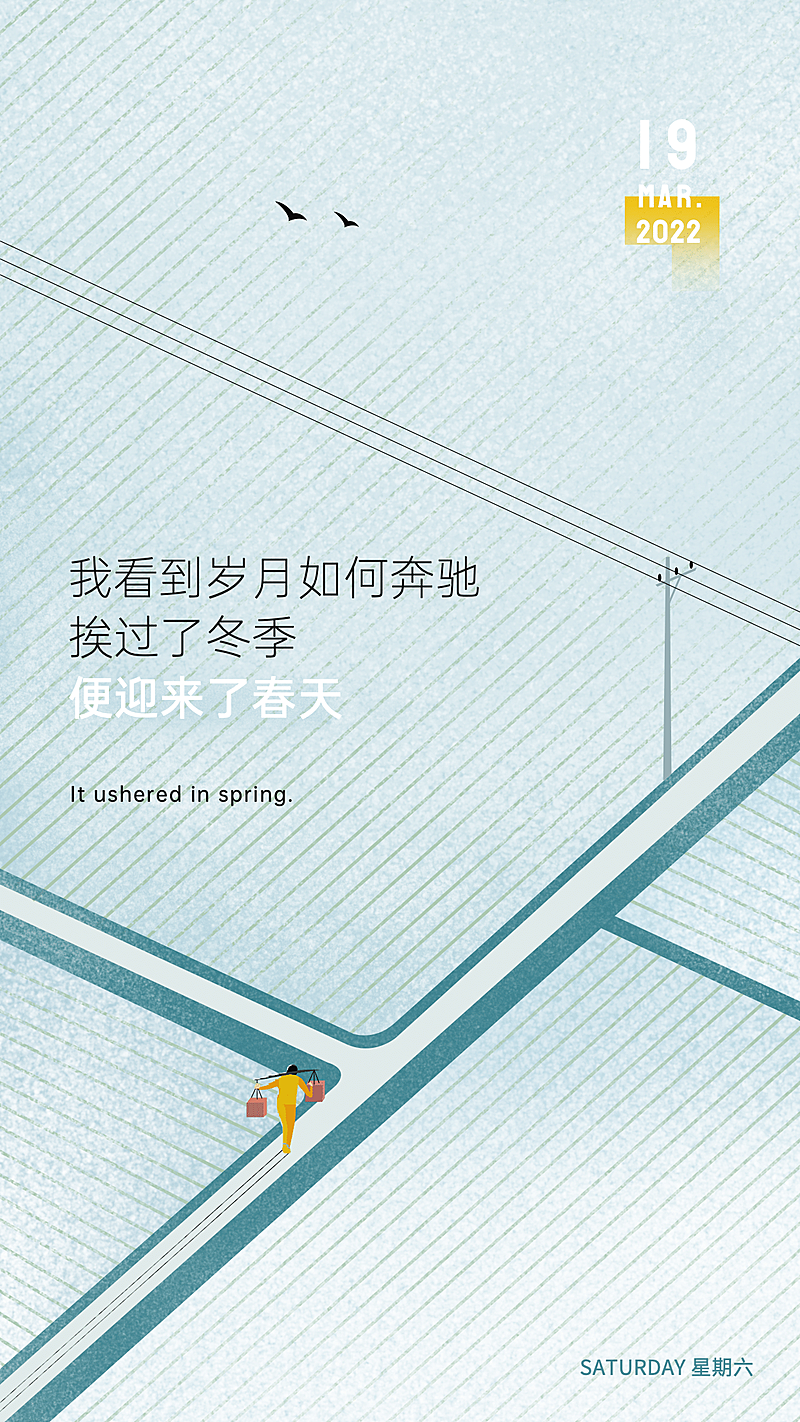 房地产激励正能量清新竖版海报