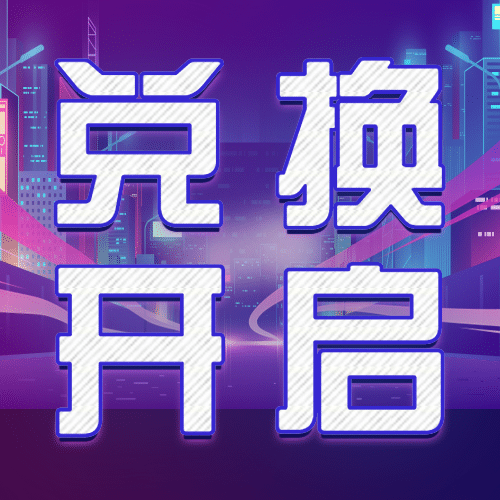 旅游出行活动宣传潮流公众号次图预览效果
