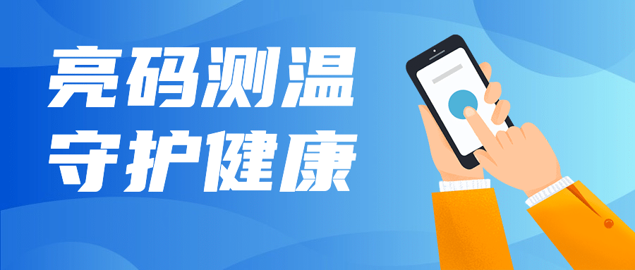 电子医保卡政务民生医疗公众号首图预览效果