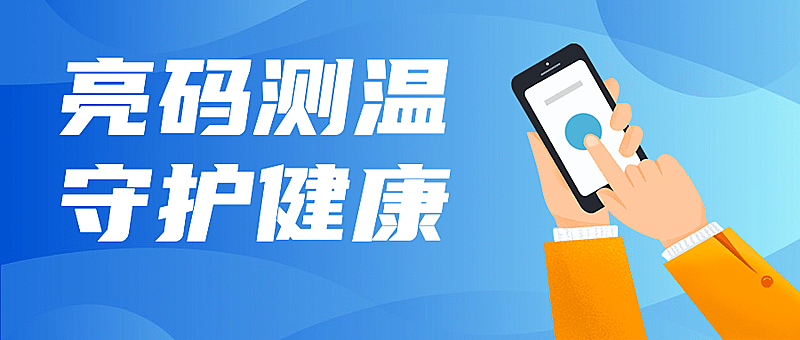 电子医保卡政务民生医疗公众号首图