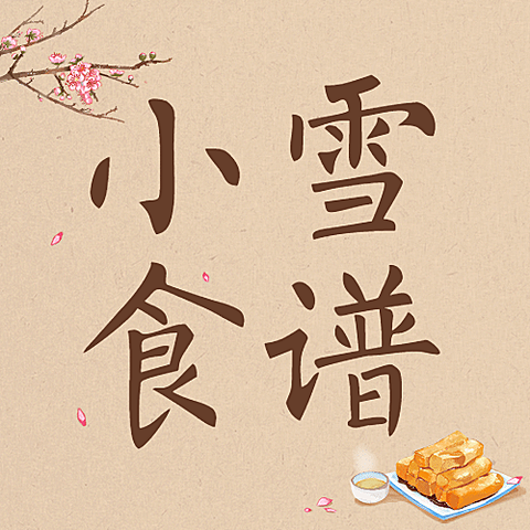 小雪节气祝福习俗手绘中国风水墨公众号次图