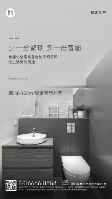 房地产产品营销科技感竖版海报 预览效果