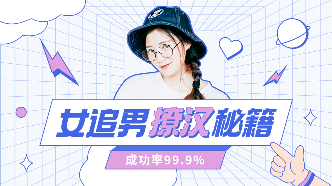 七夕情人节综艺风横版视频封面套装预览效果