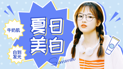 简约清新美妆护肤横版视频封面套装