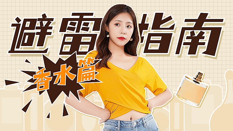 美妆博主简约清新竖版视频封面套装