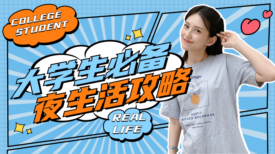 夜生活娱乐攻略明星横版视频封面预览效果