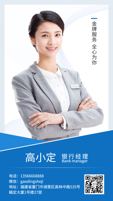 社交名片高级简约金融银行预览效果