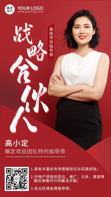 形象打造社交名片微商团队长必备预览效果