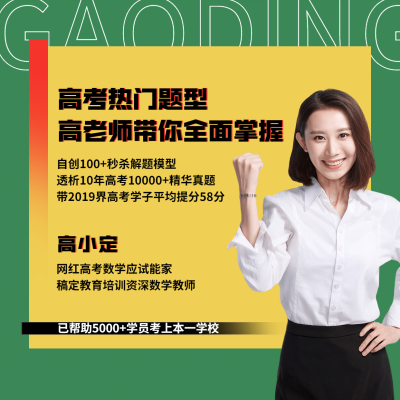 数学讲师/朋友圈封面/讲师介绍