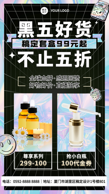 黑色星期五好货折扣图框营销手机海报预览效果