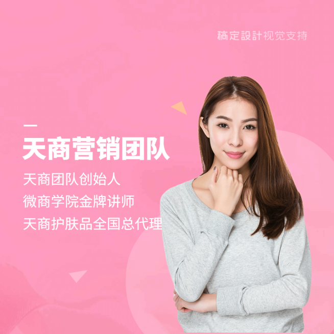 团队营销简约朋友圈封面预览效果