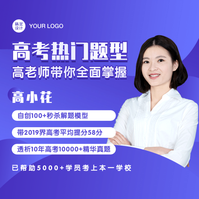 教育微信头像朋友圈封面名片预览效果