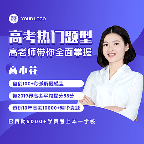 教育微信头像朋友圈封面名片