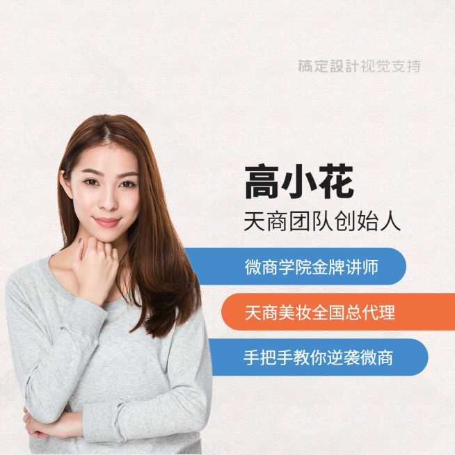 创始人介绍简约朋友圈封面预览效果