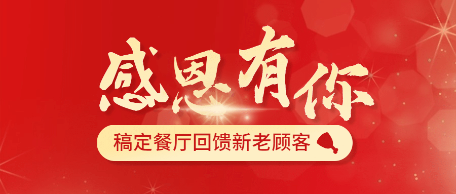 感恩节美食节日活动喜庆公众号首图预览效果