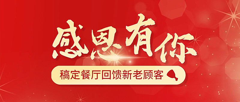 感恩节美食节日活动喜庆公众号首图