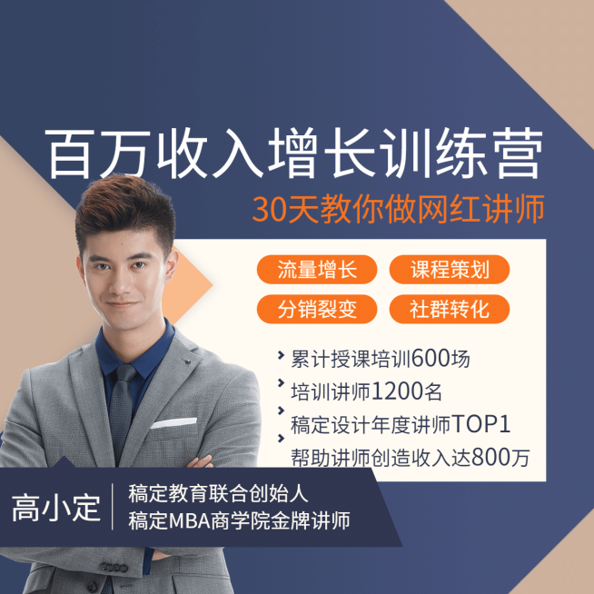金牌讲师/知识变现/朋友圈封面预览效果