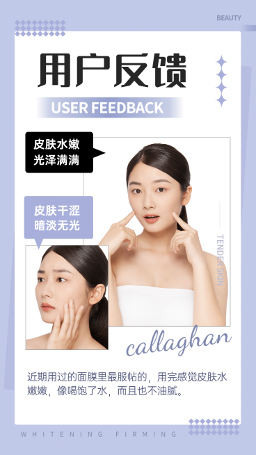 微商用户反馈对比图手机海报预览效果