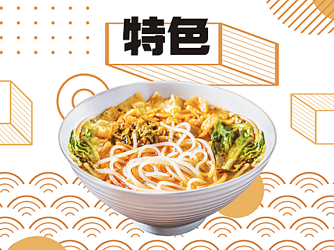 餐饮面馆外卖套装美团主图