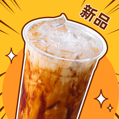 奶茶饮品新品上市实景饿了么外卖主图