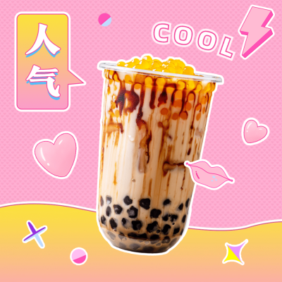 七夕奶茶饮品新品营销唯美海报