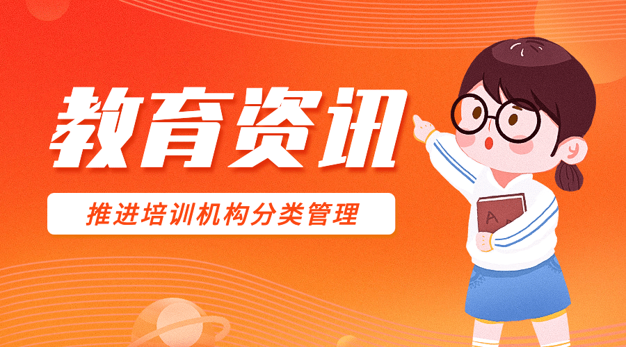 简约卡通教育资讯新闻发布横版海报banner预览效果