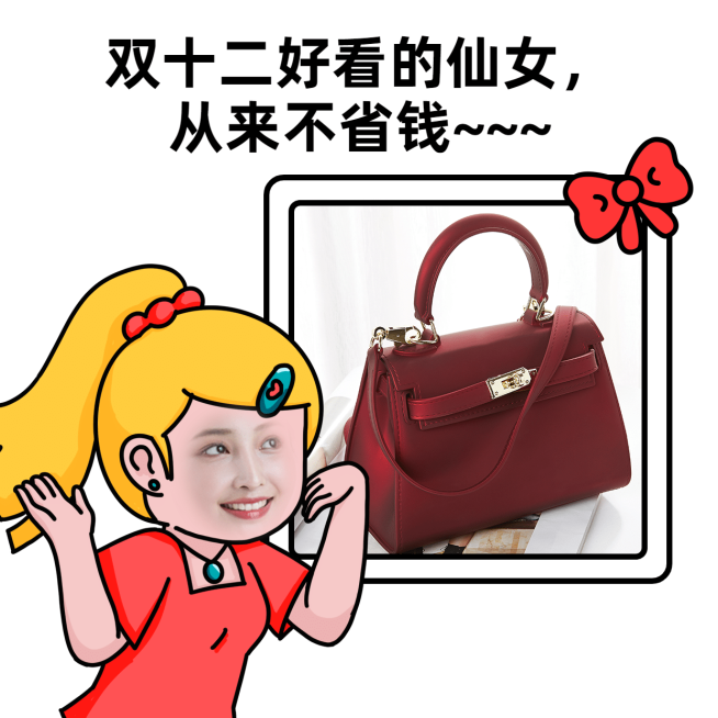 双十二趣味营销晒产品表情包预览效果
