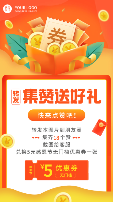 感恩节活动营销插画集赞送礼手机海报预览效果