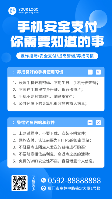 金融保险知识科普简约竖版海报预览效果