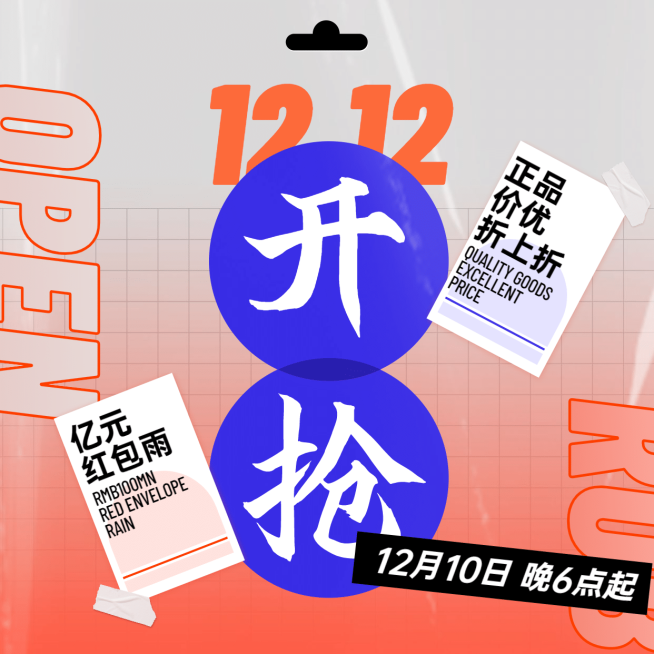 双十二简约渐变大字方形海报预览效果