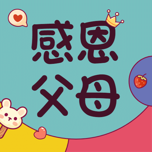 感恩节简单手绘公众号次图预览效果
