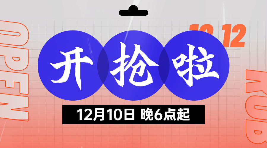 双十二简约渐变大字广告banner预览效果