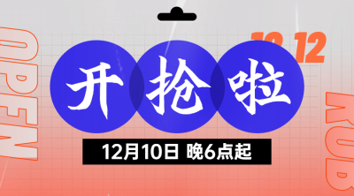 双十二简约渐变大字广告banner