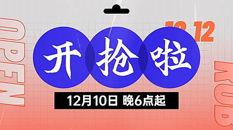 双十二简约渐变大字广告banner