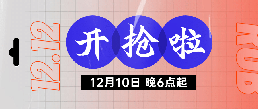 双十二简约渐变大字公众号首图预览效果