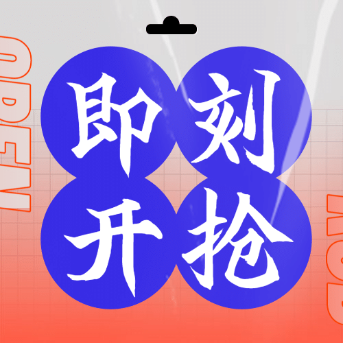 双十二简约渐变大字公众号次图预览效果