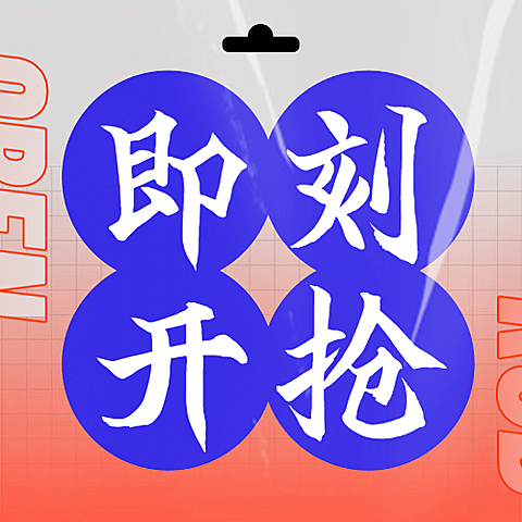 双十二简约渐变大字公众号次图