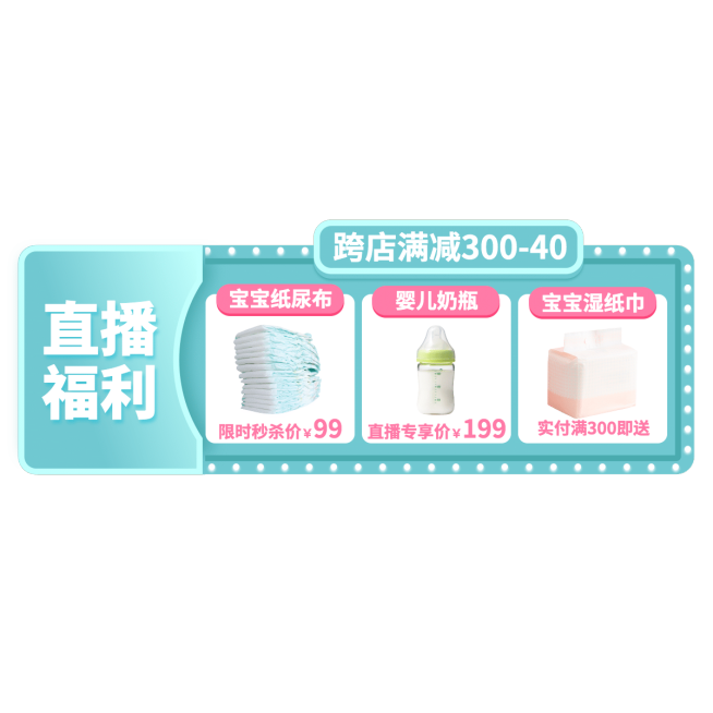 可爱冬上新母婴亲子贴片预览效果
