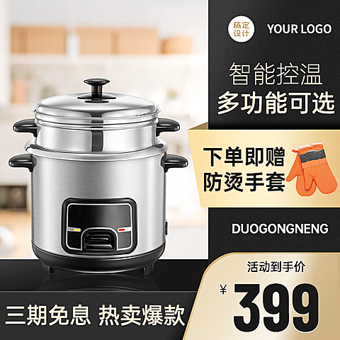 黑金风双十二年终好价节数码家电电饭锅直通车主图